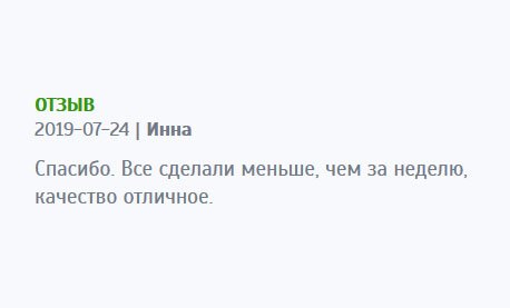 Не ожидала такого результата. Диплом получила раньше, чем за неделю. За обслуживание отдельное спасибо.