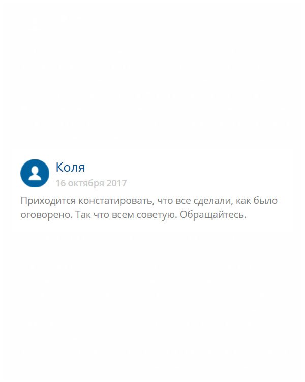 Если по факту, то диплом был выполнен с моими пожеланиями, в срок и качественно. Все сделали, как договаривались!