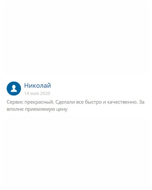 Могу сказать кратко: сделали превосходно работу по разумной цене. Нисколько не пожалел.