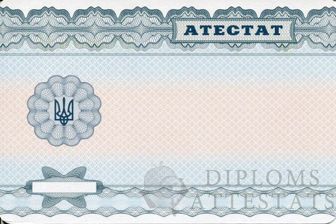 attestat-ukr-11kl-obratnya-2014-2021.jpg